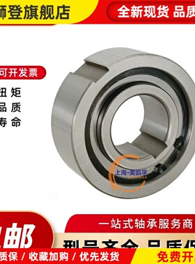 单向轴承AS内径CKA2052 2060 2562 3072 3080 3580 4090 40 45100