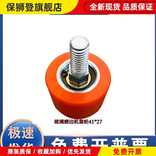 包邮玻璃双边机靠轮 精工四边磨轴承靠轮 玻璃石材磨边机靠轮