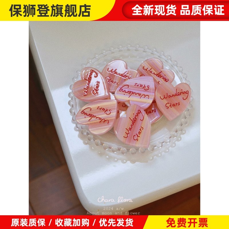 Love Actually丨爱心手机支架 原创设计小众浪漫醋酸磁吸支架