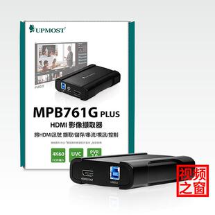 UPMOST登昌恒MPB761G 5视频直播医疗B超 PLUS高清采集卡4K相机PS4