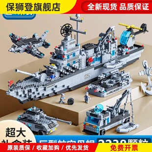 2025新款大型航空母舰积木拼装玩具男孩子益智力动脑军舰儿童礼物