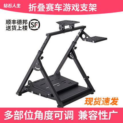 折叠赛车游戏模拟器方向盘支架G29g923速魔FENTECT300R59