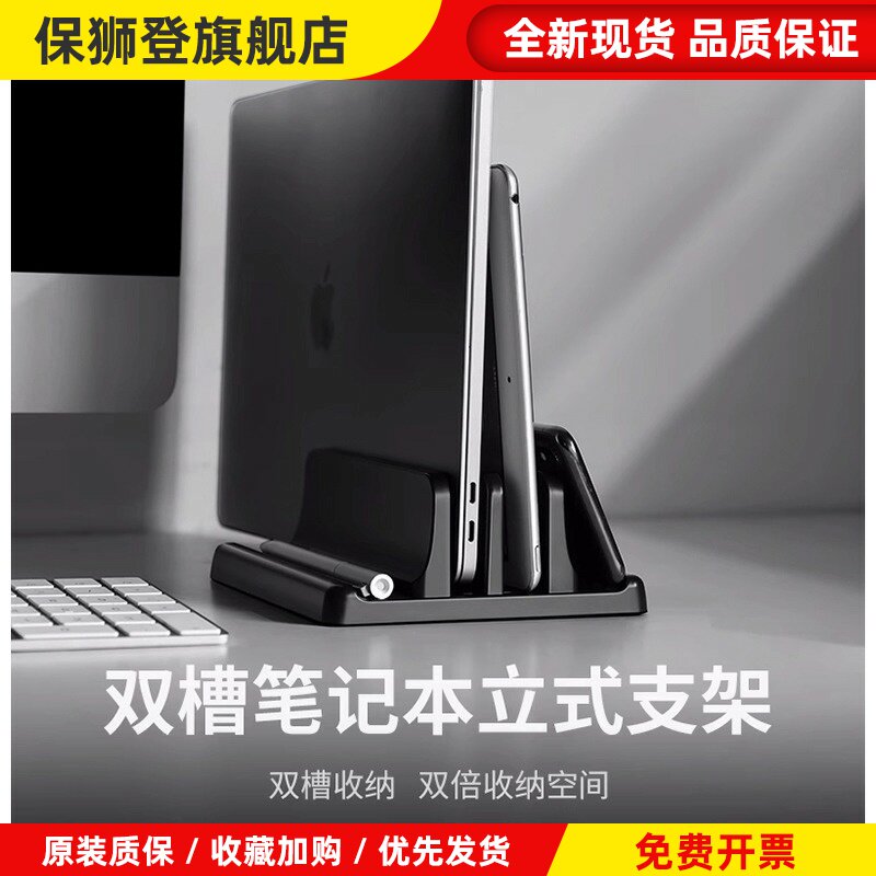 笔记本立式支架电脑竖立散热托架平板二合一桌面底座收纳架子ipad侧立竖放直立支撑支架游戏本