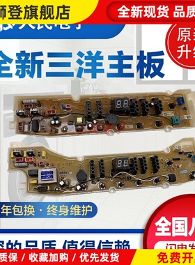 三洋DB7239S DB7039 DB8057ES DB7558ES洗衣机电脑主板控制线 线