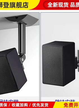 适用于三星9500sQ990D9200s环绕支架吊顶壁挂支架后环音箱墙架