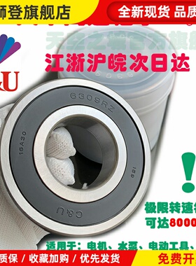 正品人本轴承C&U 6302 6303 6304 6305 6306 6307 6308 6309-2RZ