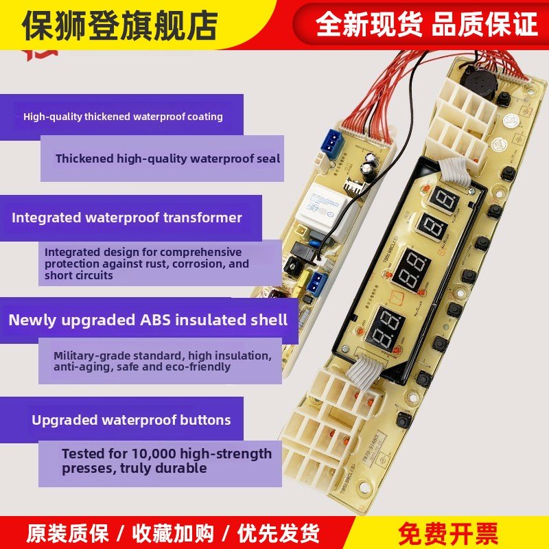 小天鹅水立方洗衣机电脑板Tb80 Tb75 Tb65-Q5288Clsr主板电路版本