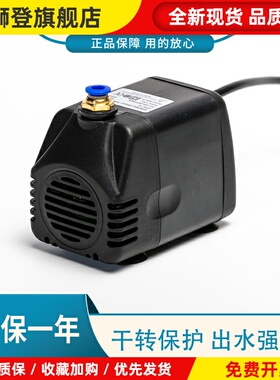 工业喷雾扇专用水泵雾化降温防干烧循环泵18w220v雕刻机抽水泵