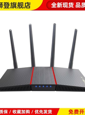 RT-AX55/AX1800路由无线wifi6千兆端口大户型全屋覆盖光纤