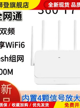 360T7路由器WiFi6路由器AX3000M全千兆双频5G家用穿墙高速穿墙王