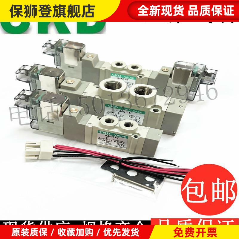 CKD喜开理进口气动控制电磁阀 4JA/HA119/129/219/319/229/339