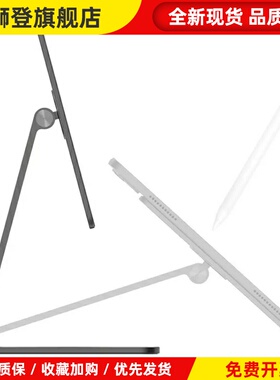 适用ipadPromini6磁吸平板支架金属升降可折叠便携桌面绘图画画
