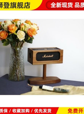 适配马歇尔EMBERTON1/2/3音箱实木支架黑胡桃桌面收纳保护盒架子