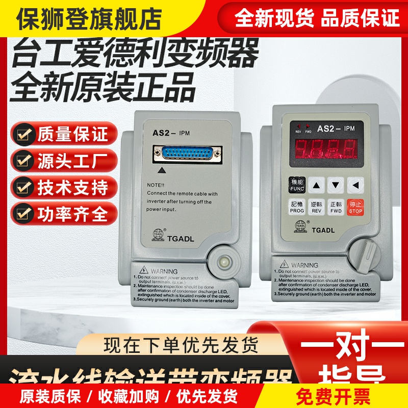 全新爱德利变频器单相220VAS2-107调速器750wAS2-IPM爱得利变频器