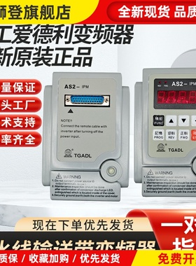 全新爱德利变频器单相220VAS2-107调速器750wAS2-IPM爱得利变频器