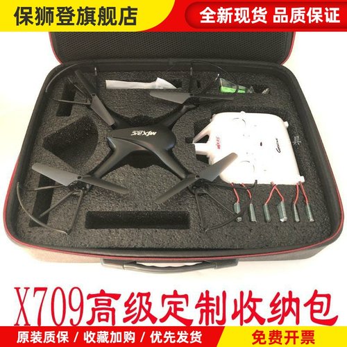 美嘉欣X709无人机收纳包铝箱铝盒防水户外背包手提包航模配件