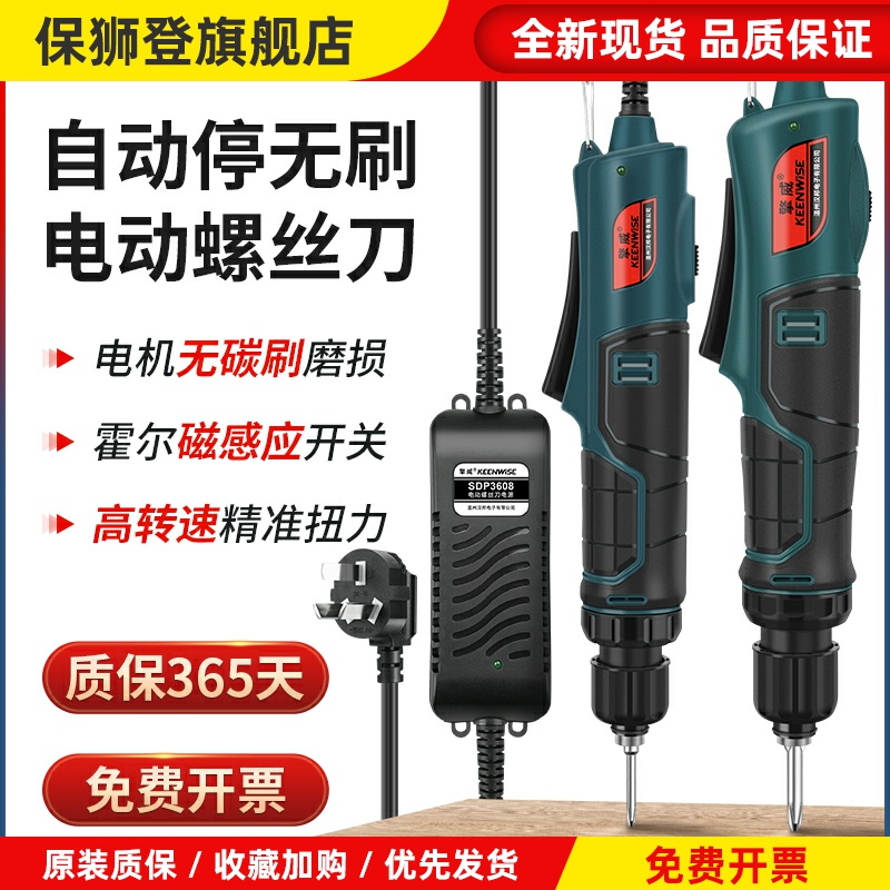 擎威无刷电批全自动电动螺丝刀工业级可调速直插式电动起子螺丝批