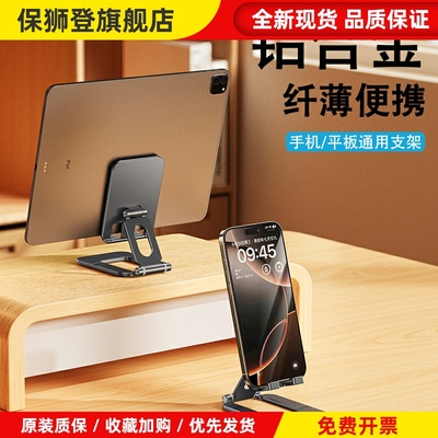 thetree桌面手机支架铝合金折叠便携式懒人支撑架多功能追剧办公