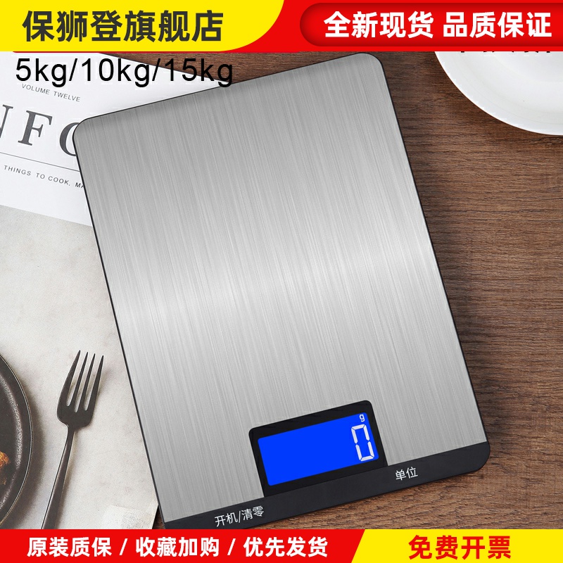 长协电子精准家用厨房秤子秤5kg食品称烘焙食物称商用小台秤克称
