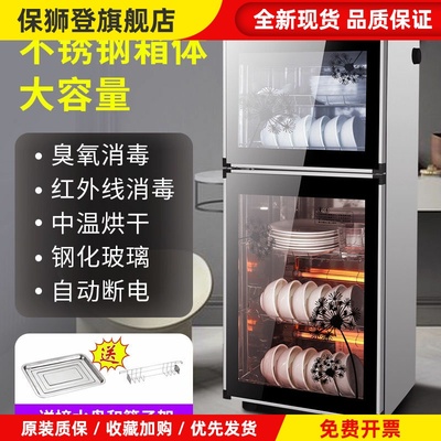 好太太消毒碗柜家用小型商用立式大容量碗筷子餐厅厨房台式多功能