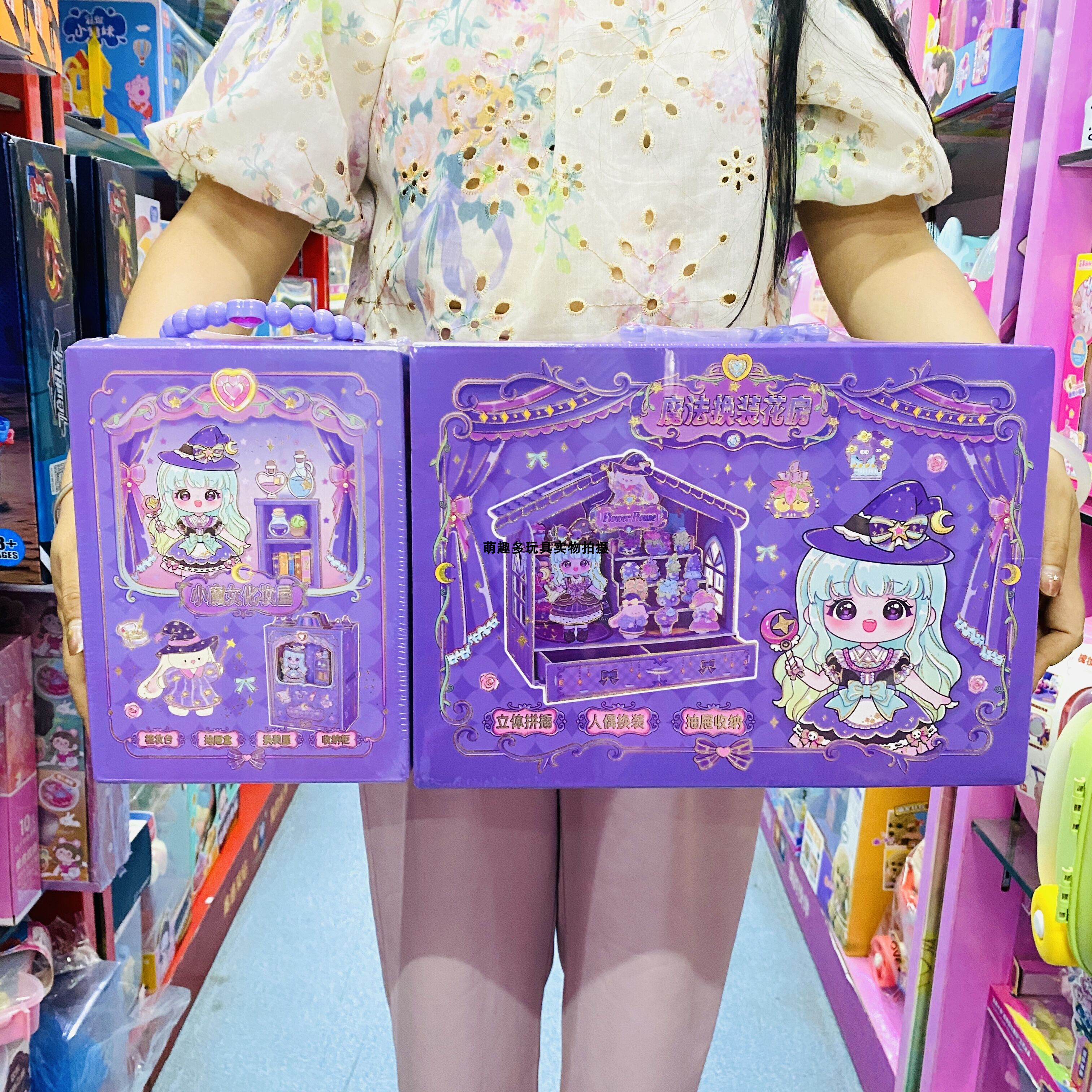 公主换装花房大城堡化妆屋梳妆台