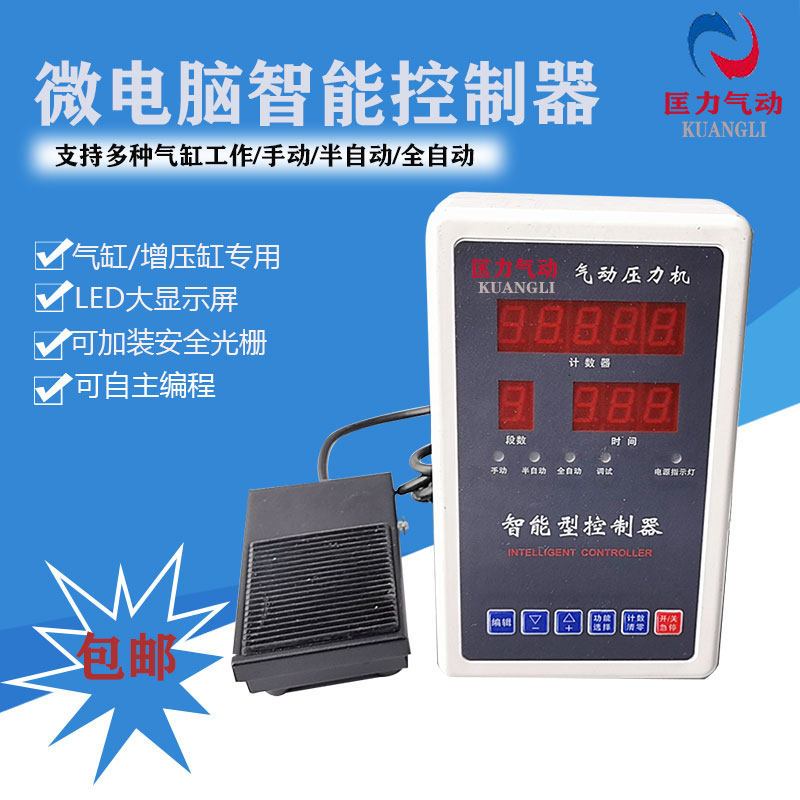 气缸控制器气液增压缸微电脑智能24伏可编程气动冲床压机控制电箱