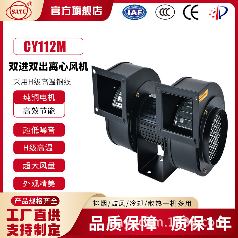 AC220V双进双出冷却风机75W小型管道抽风机低噪音排烟风机