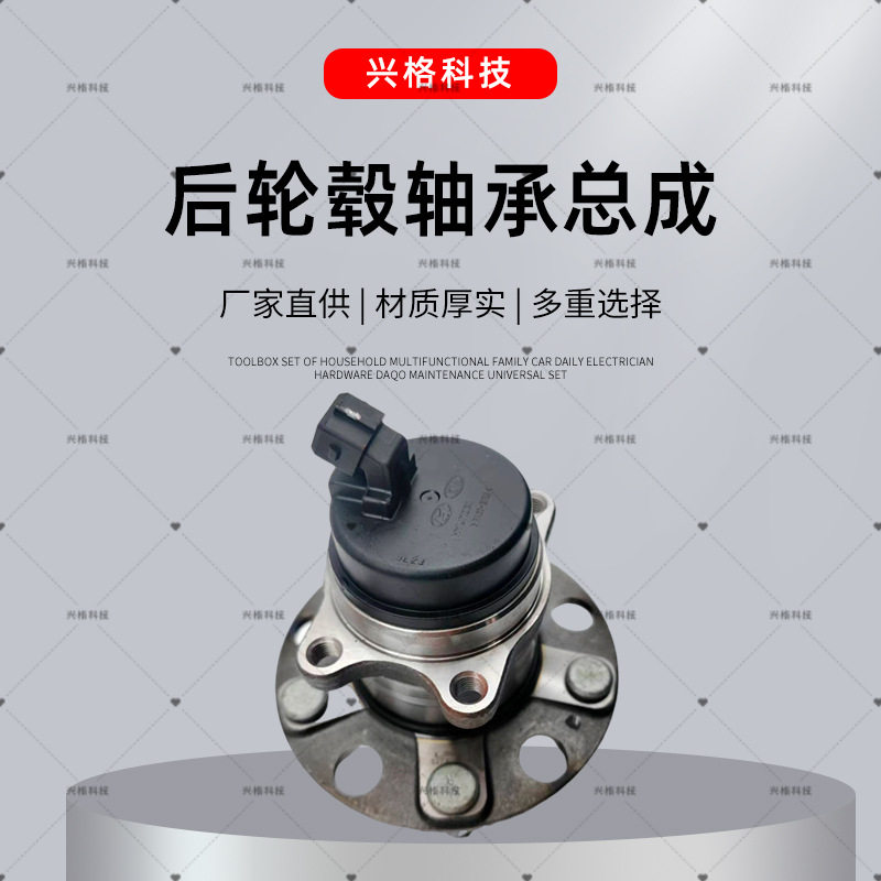 汽车零件后轮轴头后轮毂轴承总成20kx3 23塞图斯 52730-Q6000配件