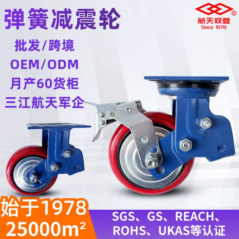 弹簧减震轮6寸铁芯聚氨酯轮滚轮重型脚轮支架万向轮子静音带刹车