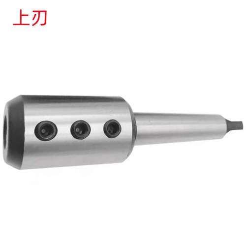 上刃MT3-SLN20/MT4-SLN40/MT6-SLN50加硬 销售 莫氏柄U钻套