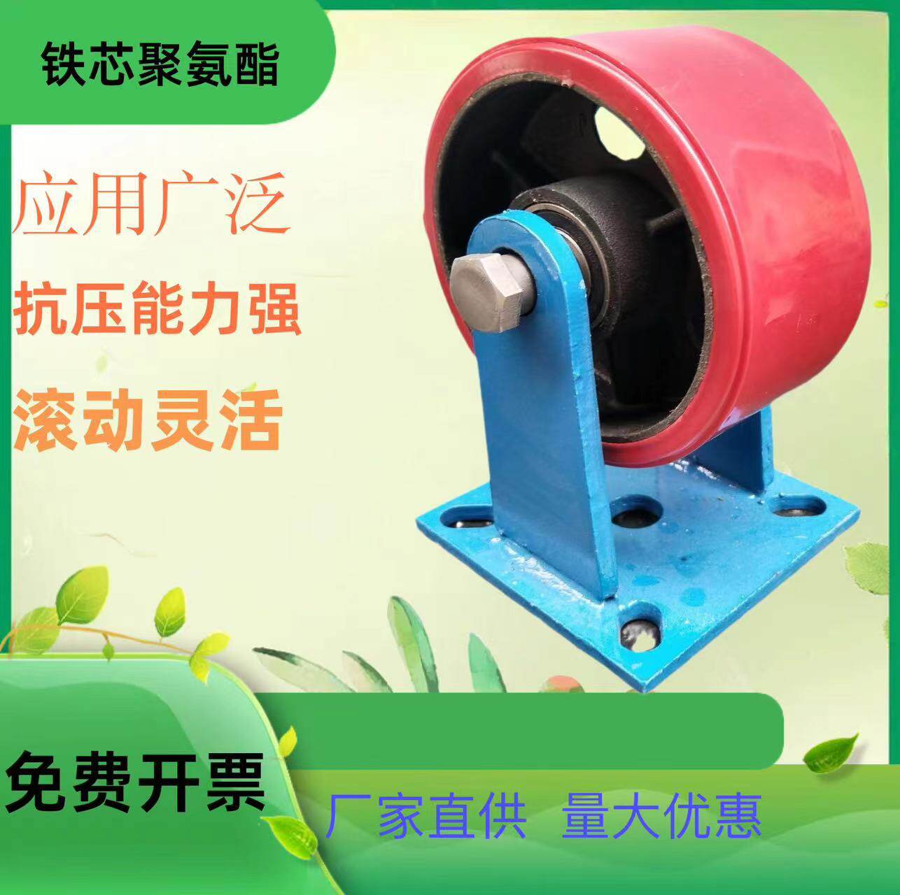 高载重聚氨酯万向轮工业铁芯大载重平板推车6寸/8寸/10寸12寸重