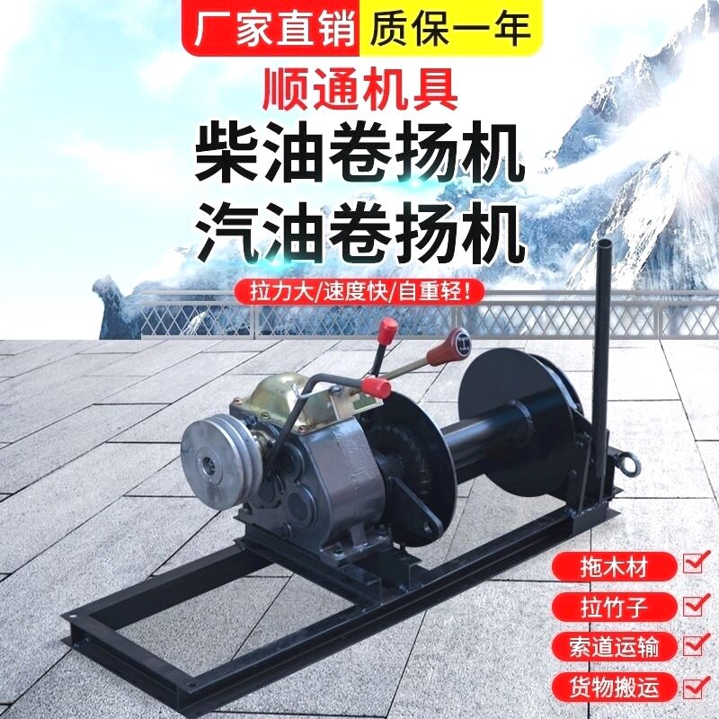 小型多功能卷扬机拉木头1-2T