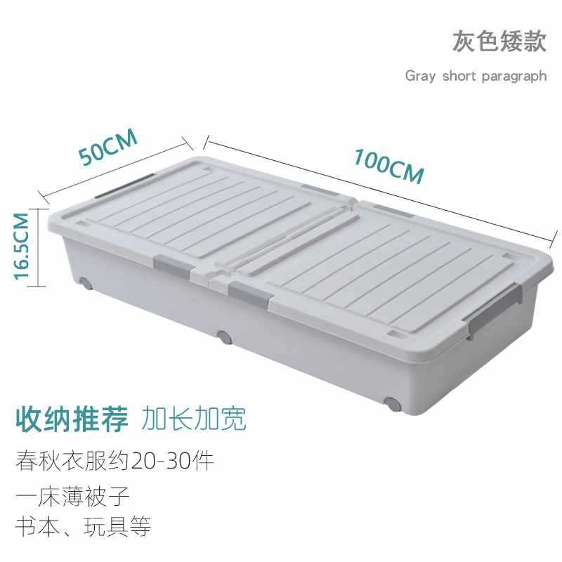床底收纳盒塑料带轮扁平特大号抽屉储物整理箱衣服有盖床下收纳箱