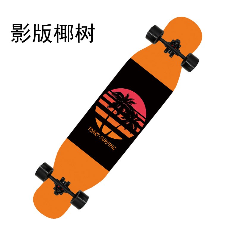 长板刷街舞板跳舞板dancing滑板女生刷街公路板四轮滑板42寸长板