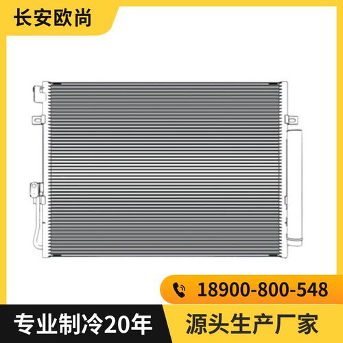 长安CS35S460SC4500星豹跨越王新之星欧诺睿行神骐欧尚冷凝器散热