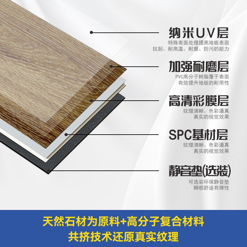 SPC石塑锁扣地板8mm卡扣家用翻新加厚耐磨石晶防水酒店出租房工程