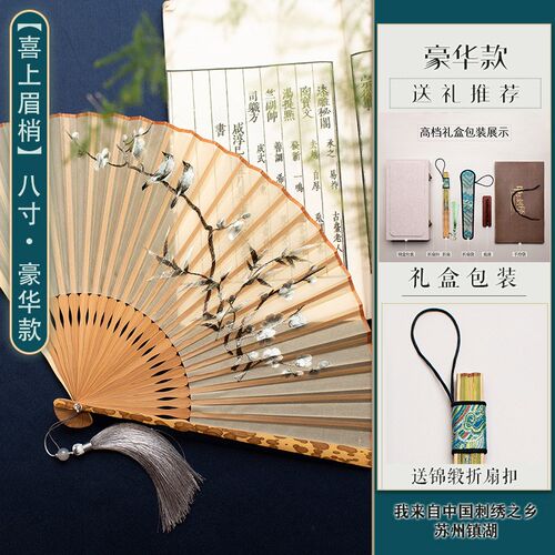 9ZRT苏州古风苏绣风竹子折扇刺绣女蚕丝团扇真丝扇子中式随身