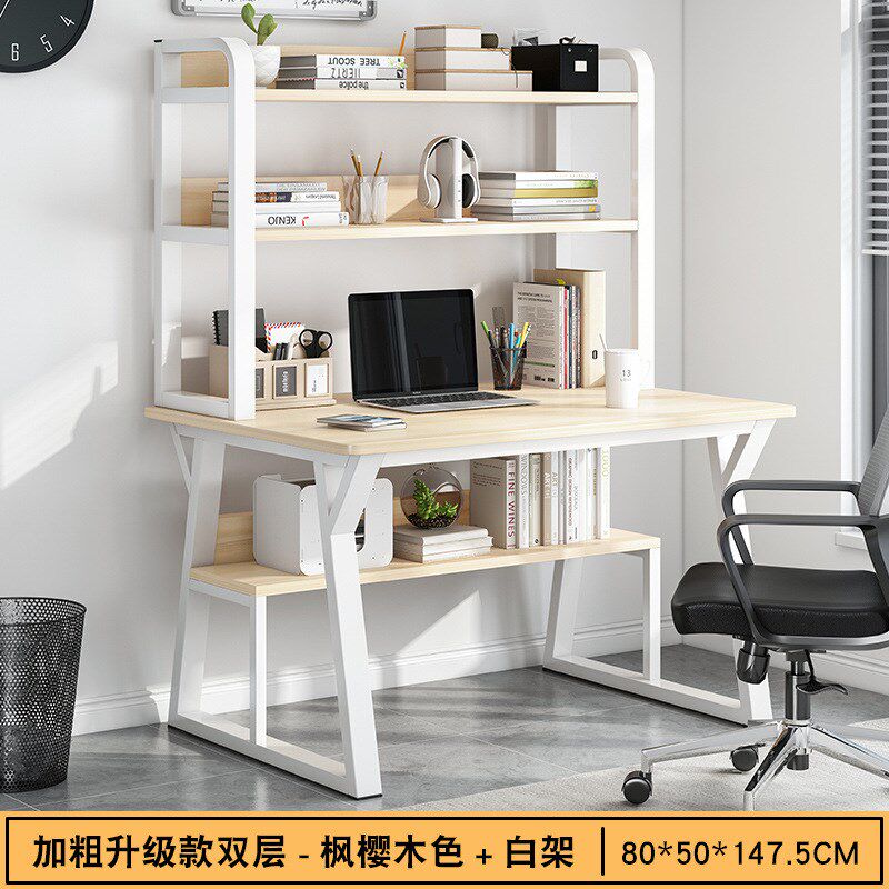 台式电脑桌家用学习桌简易书桌书架组合一体式学生学习写字桌子