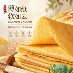 正宗山东杂粮煎饼乾升源面包软煎饼开袋速食早餐代餐楼德特产煎饼