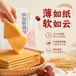 山东粗杂粮煎饼乾升源面包软煎饼