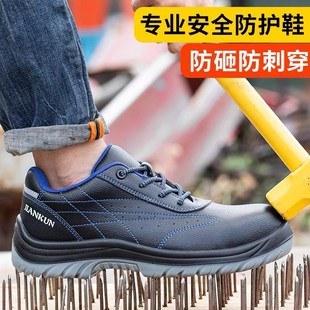 劳保鞋 男士 男款 防砸防刺穿钢头钢板轻便防臭工地工作透气超轻四季