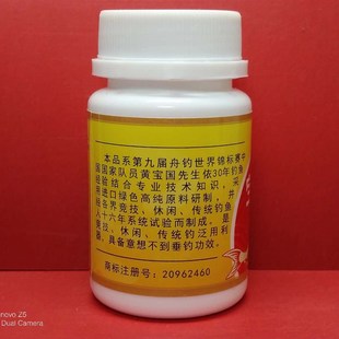 科技配方 综合性诱食剂 宝国香 鱼饵料添加剂 钓鱼小药 免邮