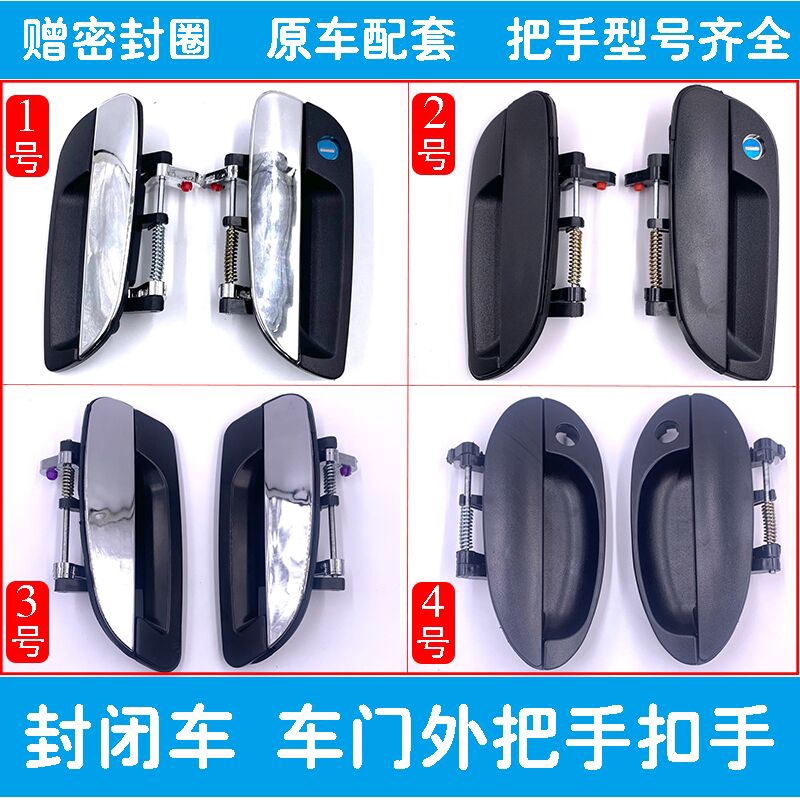 电动三轮车四轮车外扣门把手汽车门扣手车门拉手老年代步车配件