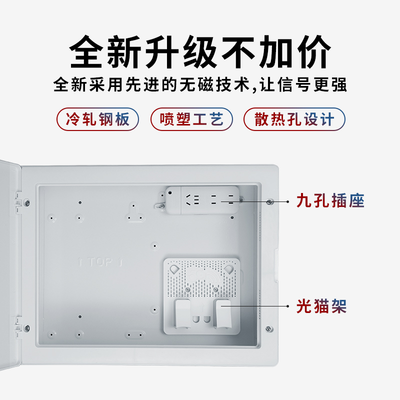 家用多媒体箱光纤箱弱电箱暗装入户信息箱网络集线箱布线箱配电箱