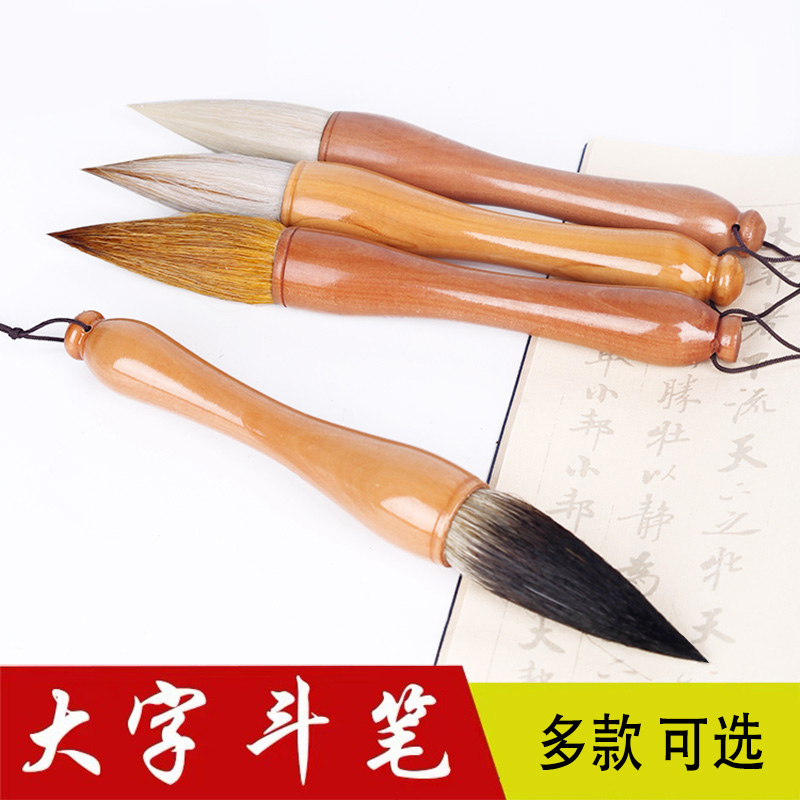狼毫斗笔兼毫大毛笔特大号抓笔大号初学书法写对联熊毫提斗笔