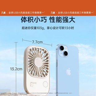 随身小型usb充电超静音办公室桌上定制 几素超薄小风扇手持便携式