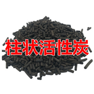 柱状新房装 椰壳活性炭散装 修吸去味除甲醛神器家用竹炭包强力型活