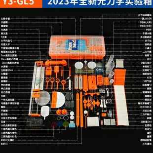 扬光初中物理实验器材全套光力学实验箱初二八年级科学实验盒GLS3