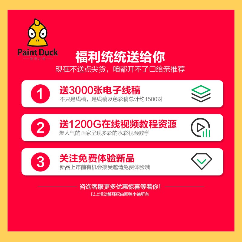 画鸭花卉春暖花开系列水彩线稿临摹草稿本水彩纸填色初学入门线描