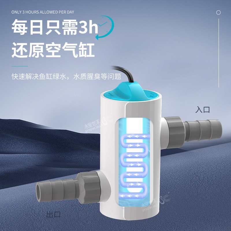 鱼缸灯防水潜水定时除藻灭菌迷你消毒灯小型uv过滤紫外线